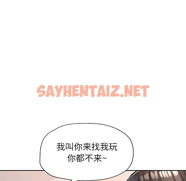 查看漫画脫軌關係 - 第11話 - sayhentaiz.net中的1934410图片