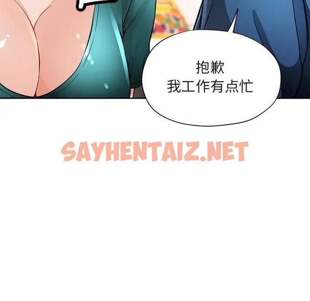 查看漫画脫軌關係 - 第11話 - sayhentaiz.net中的1934412图片