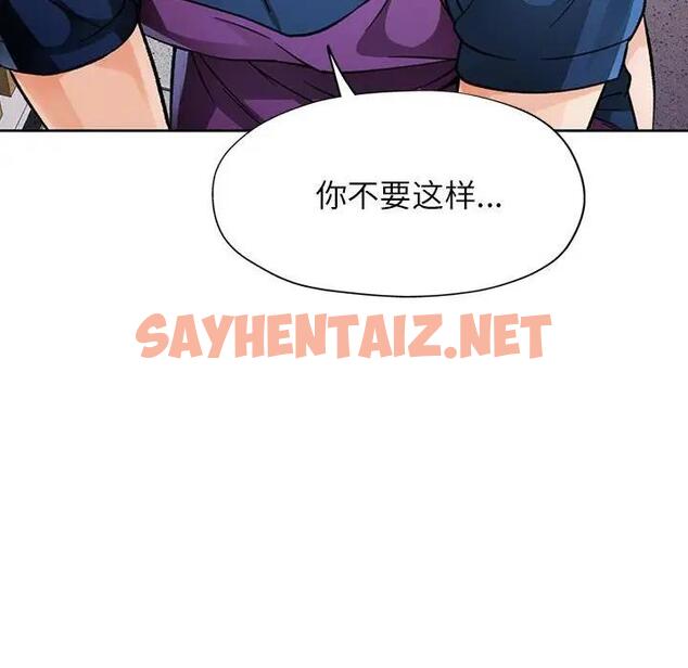 查看漫画脫軌關係 - 第11話 - sayhentaiz.net中的1934429图片