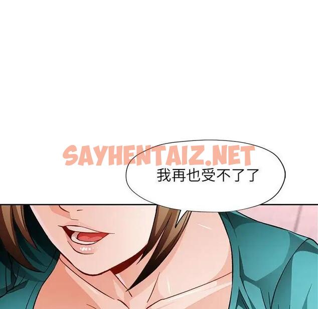 查看漫画脫軌關係 - 第11話 - sayhentaiz.net中的1934430图片