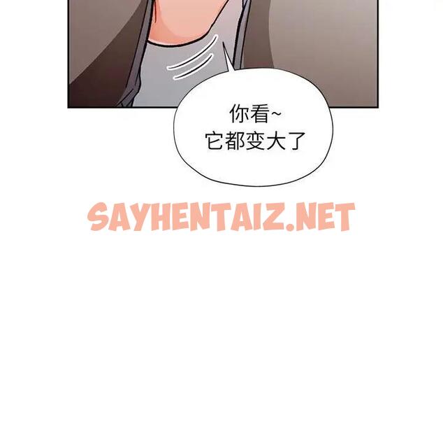 查看漫画脫軌關係 - 第11話 - sayhentaiz.net中的1934434图片