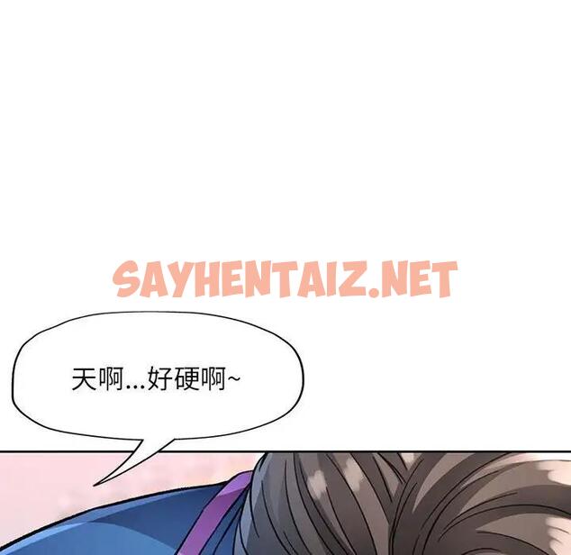 查看漫画脫軌關係 - 第11話 - sayhentaiz.net中的1934435图片