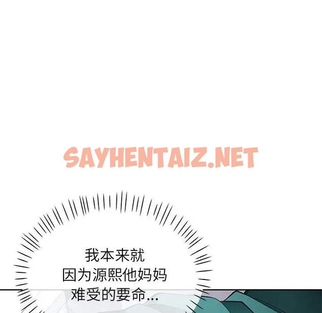 查看漫画脫軌關係 - 第11話 - sayhentaiz.net中的1934454图片