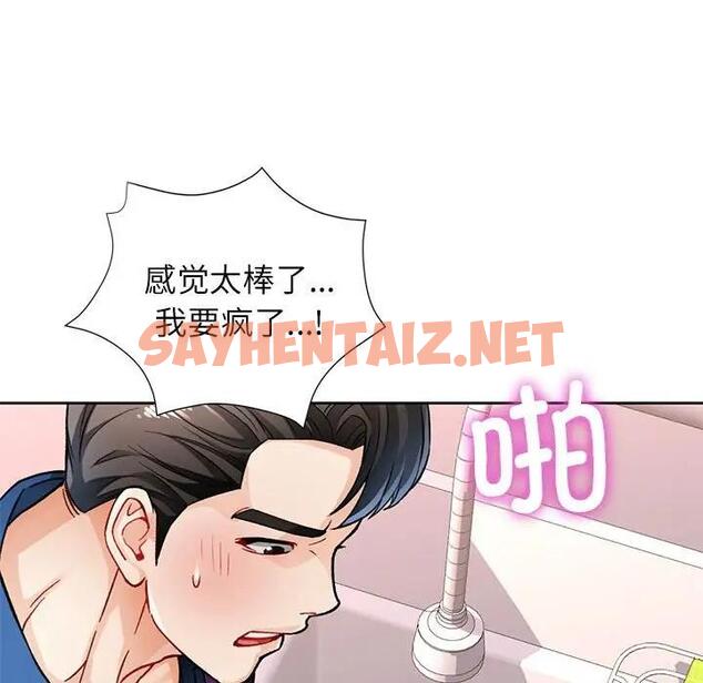 查看漫画脫軌關係 - 第11話 - sayhentaiz.net中的1934463图片