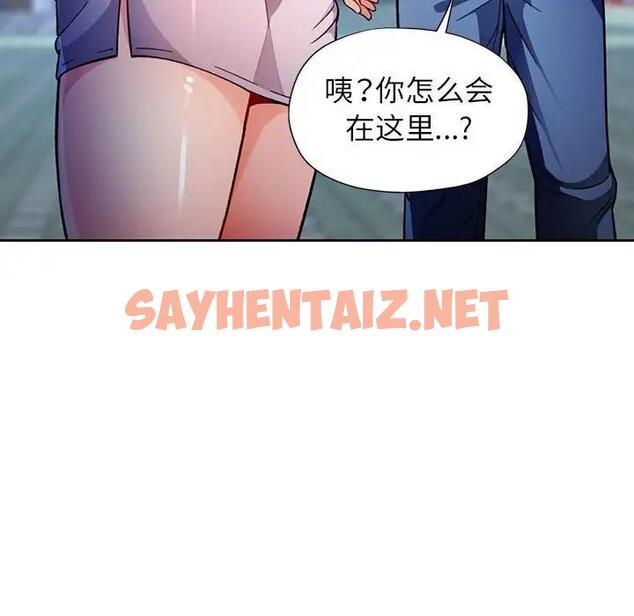 查看漫画脫軌關係 - 第11話 - sayhentaiz.net中的1934479图片