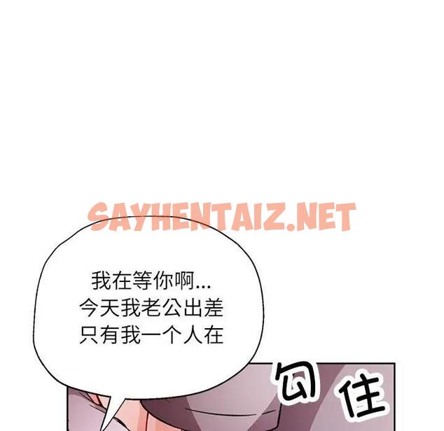 查看漫画脫軌關係 - 第11話 - sayhentaiz.net中的1934480图片