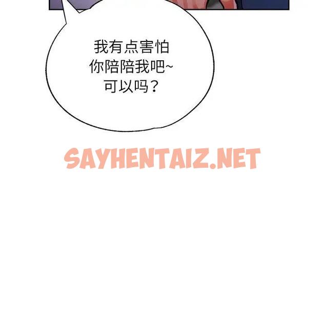 查看漫画脫軌關係 - 第11話 - sayhentaiz.net中的1934482图片