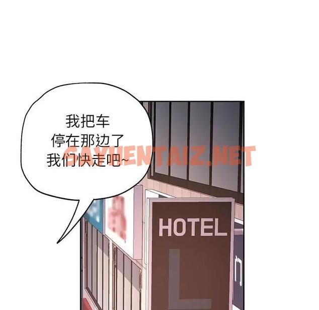 查看漫画脫軌關係 - 第11話 - sayhentaiz.net中的1934483图片