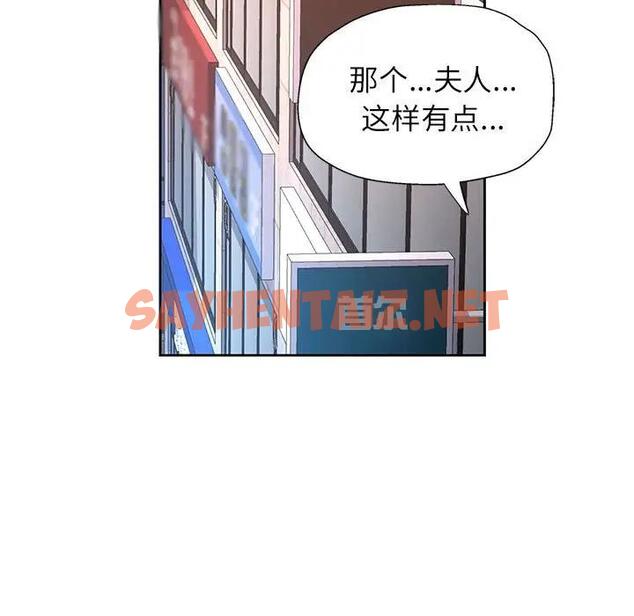 查看漫画脫軌關係 - 第11話 - sayhentaiz.net中的1934484图片