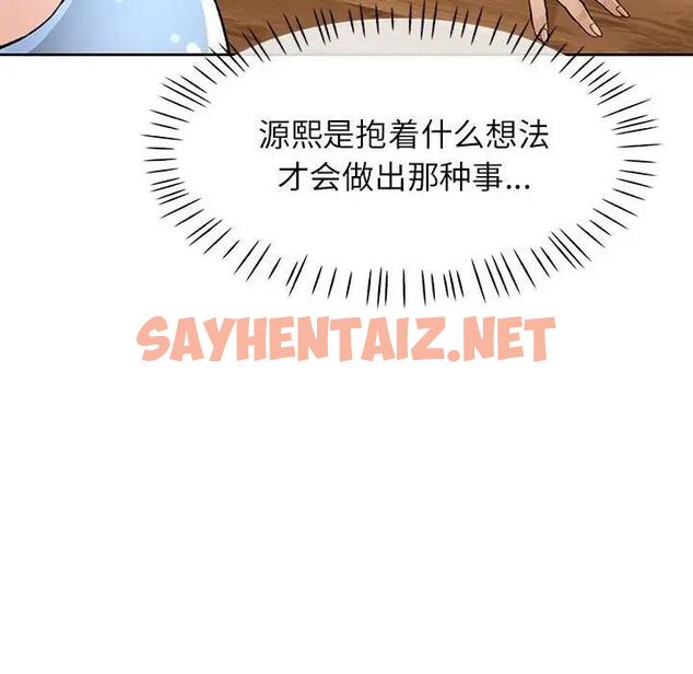 查看漫画脫軌關係 - 第11話 - sayhentaiz.net中的1934490图片