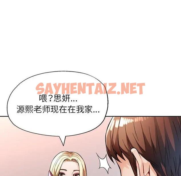 查看漫画脫軌關係 - 第11話 - sayhentaiz.net中的1934508图片