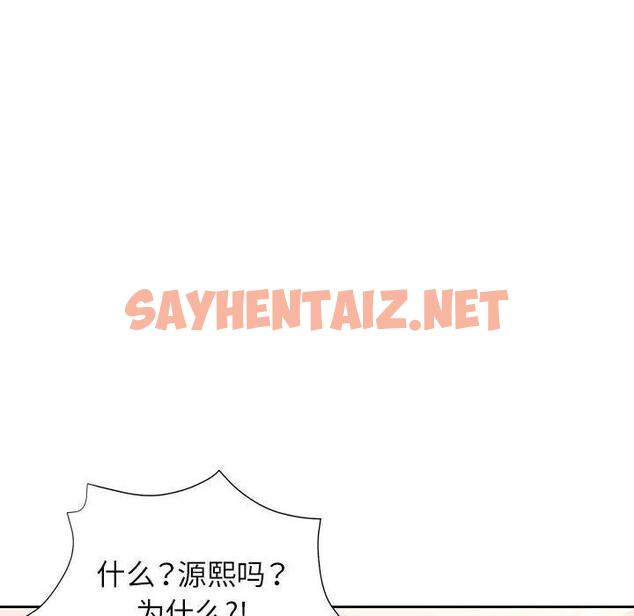 查看漫画脫軌關係 - 第11話 - sayhentaiz.net中的1934510图片