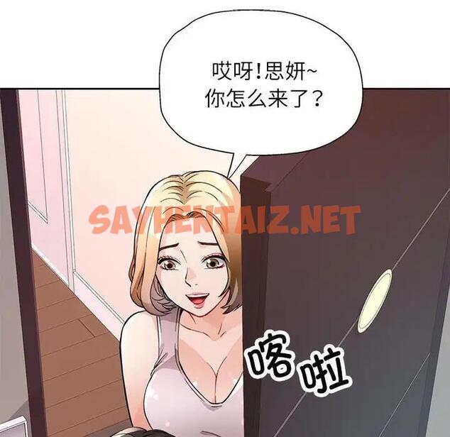 查看漫画脫軌關係 - 第11話 - sayhentaiz.net中的1934523图片