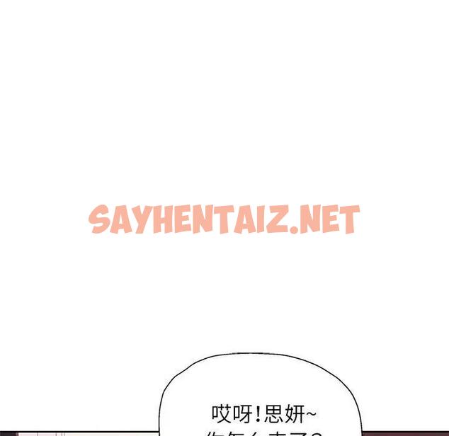 查看漫画脫軌關係 - 第12話 - sayhentaiz.net中的1955802图片