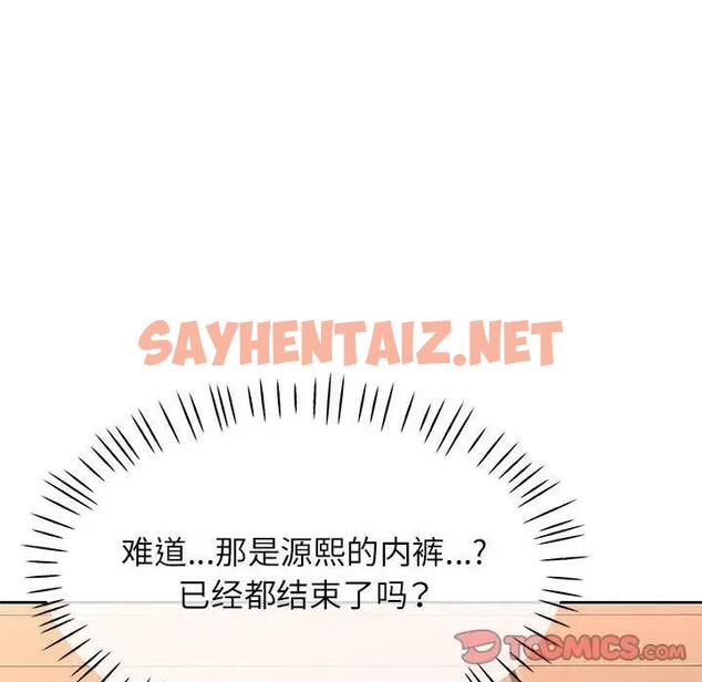 查看漫画脫軌關係 - 第12話 - sayhentaiz.net中的1955807图片