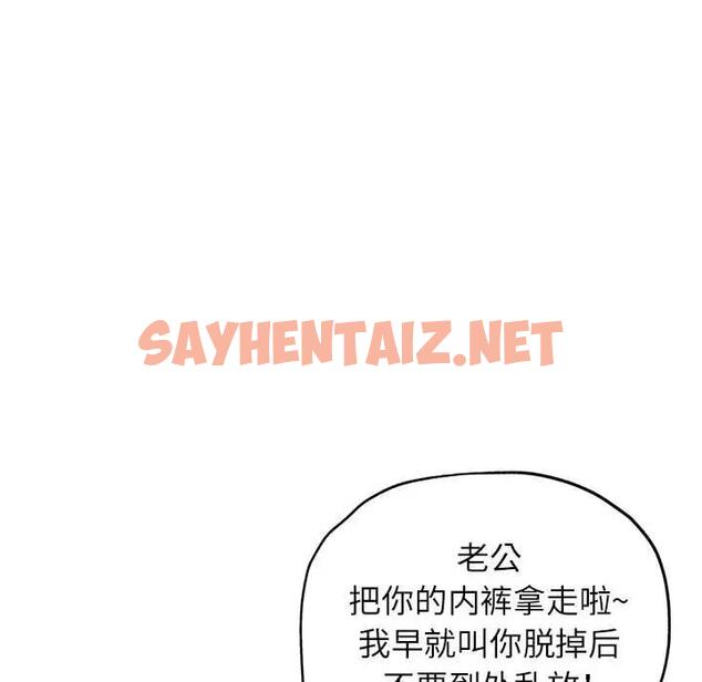 查看漫画脫軌關係 - 第12話 - sayhentaiz.net中的1955820图片