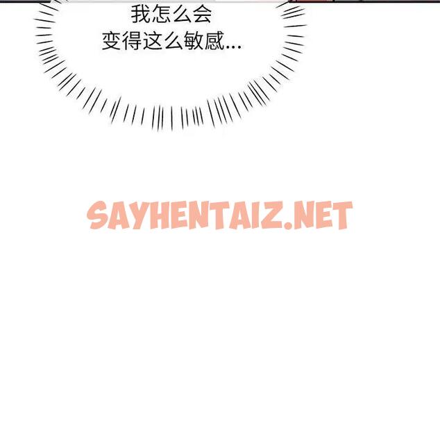 查看漫画脫軌關係 - 第12話 - sayhentaiz.net中的1955833图片