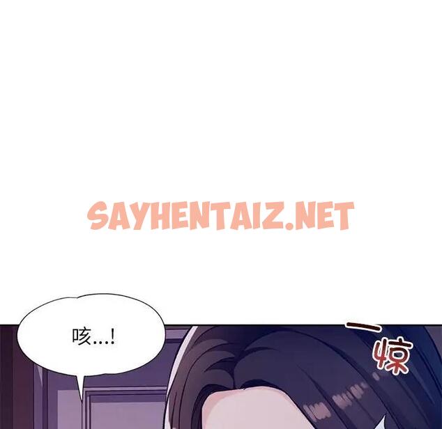 查看漫画脫軌關係 - 第12話 - sayhentaiz.net中的1955846图片