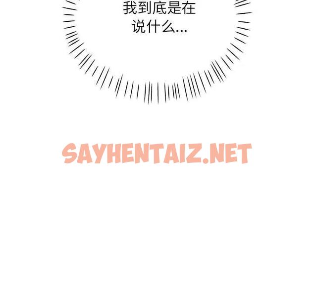 查看漫画脫軌關係 - 第12話 - sayhentaiz.net中的1955864图片