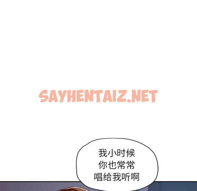 查看漫画脫軌關係 - 第12話 - sayhentaiz.net中的1955869图片