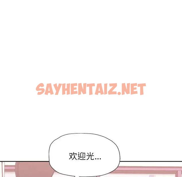 查看漫画脫軌關係 - 第12話 - sayhentaiz.net中的1955909图片