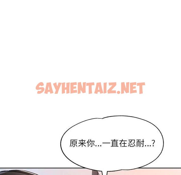 查看漫画脫軌關係 - 第12話 - sayhentaiz.net中的1955947图片