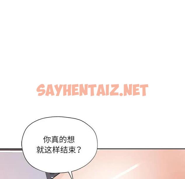 查看漫画脫軌關係 - 第13話 - sayhentaiz.net中的1978630图片