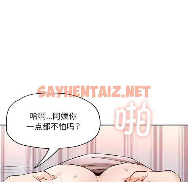 查看漫画脫軌關係 - 第13話 - sayhentaiz.net中的1978636图片