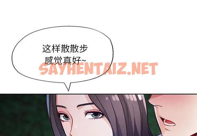 查看漫画脫軌關係 - 第14話 - sayhentaiz.net中的1999390图片