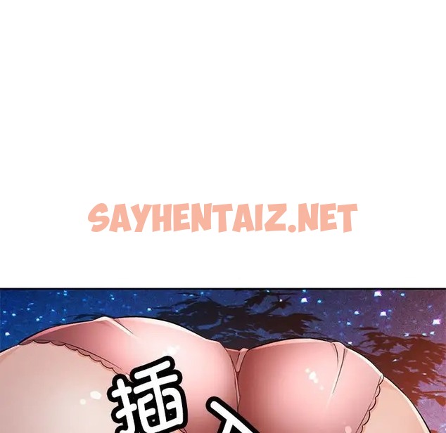 查看漫画脫軌關係 - 第15話 - sayhentaiz.net中的2023110图片