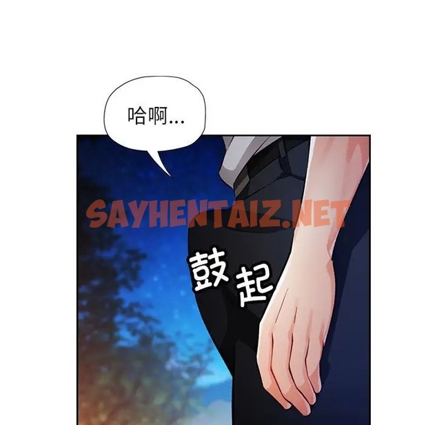 查看漫画脫軌關係 - 第15話 - sayhentaiz.net中的2023124图片