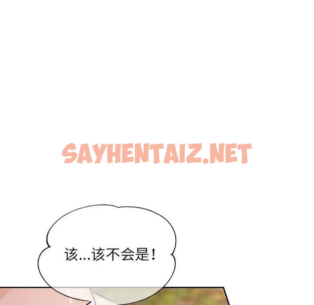 查看漫画脫軌關係 - 第15話 - sayhentaiz.net中的2023133图片