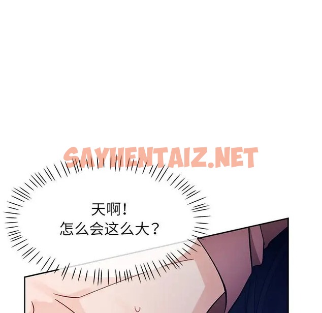 查看漫画脫軌關係 - 第15話 - sayhentaiz.net中的2023135图片