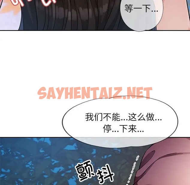 查看漫画脫軌關係 - 第15話 - sayhentaiz.net中的2023153图片