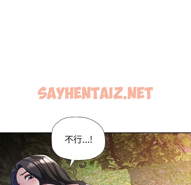 查看漫画脫軌關係 - 第15話 - sayhentaiz.net中的2023158图片