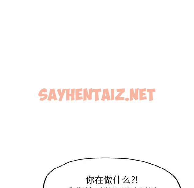 查看漫画脫軌關係 - 第15話 - sayhentaiz.net中的2023167图片