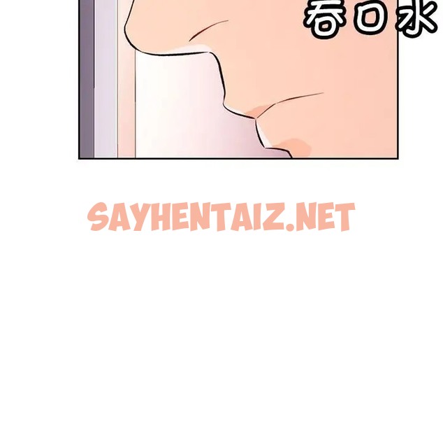 查看漫画脫軌關係 - 第15話 - sayhentaiz.net中的2023210图片