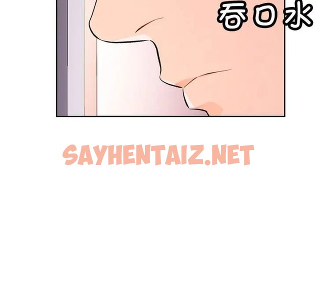 查看漫画脫軌關係 - 第16話 - sayhentaiz.net中的2043785图片