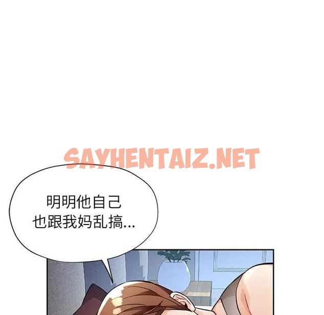 查看漫画脫軌關係 - 第16話 - sayhentaiz.net中的2043809图片