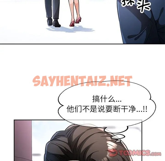 查看漫画脫軌關係 - 第16話 - sayhentaiz.net中的2043841图片