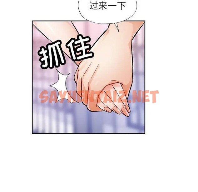 查看漫画脫軌關係 - 第16話 - sayhentaiz.net中的2043845图片