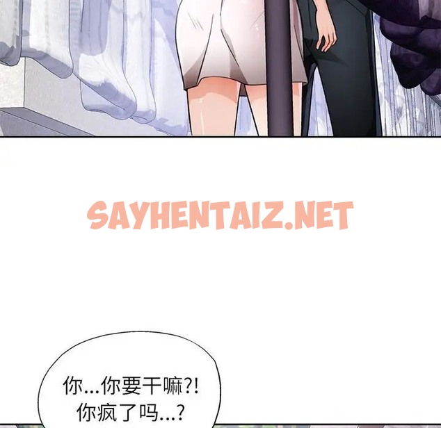 查看漫画脫軌關係 - 第16話 - sayhentaiz.net中的2043850图片