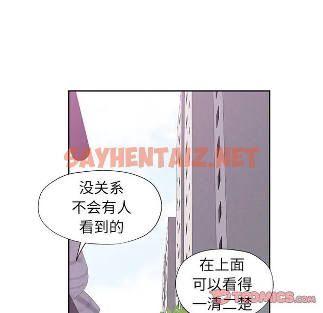 查看漫画脫軌關係 - 第16話 - sayhentaiz.net中的2043853图片