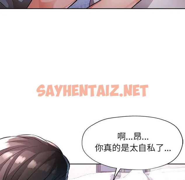 查看漫画脫軌關係 - 第16話 - sayhentaiz.net中的2043860图片