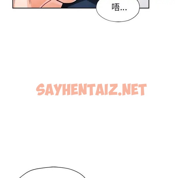 查看漫画脫軌關係 - 第16話 - sayhentaiz.net中的2043863图片