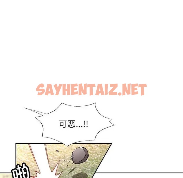 查看漫画脫軌關係 - 第16話 - sayhentaiz.net中的2043873图片