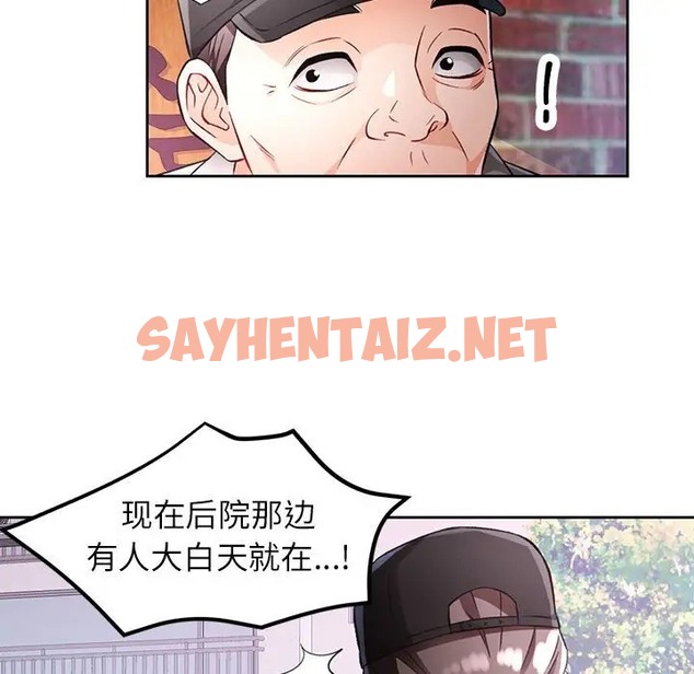 查看漫画脫軌關係 - 第16話 - sayhentaiz.net中的2043879图片