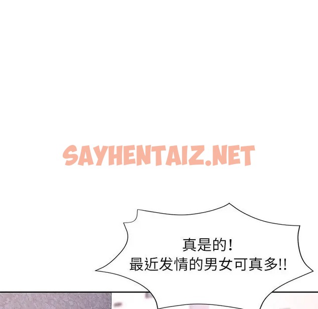 查看漫画脫軌關係 - 第16話 - sayhentaiz.net中的2043881图片