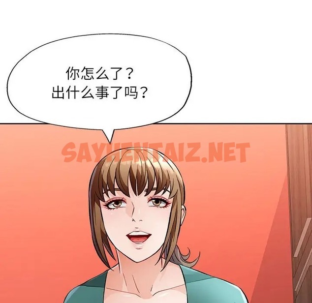 查看漫画脫軌關係 - 第16話 - sayhentaiz.net中的2043911图片