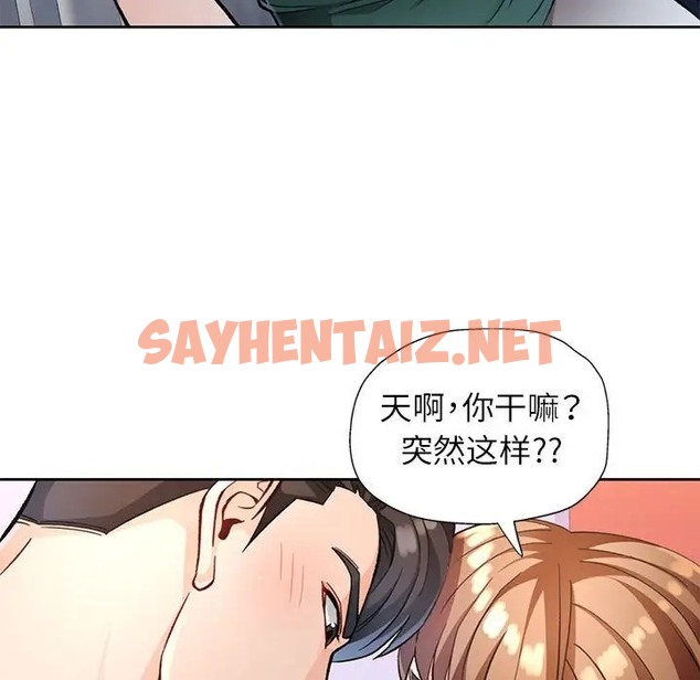 查看漫画脫軌關係 - 第17話 - sayhentaiz.net中的2066708图片